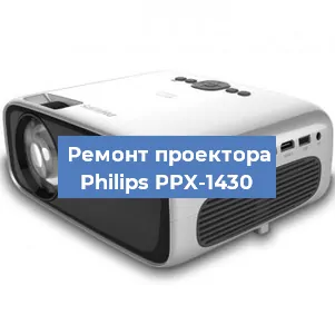 Ремонт проектора Philips PPX-1430 в Москве